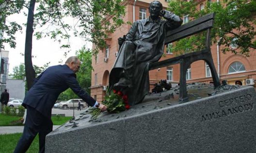 В Москве открыт памятник Сергею Михалкову