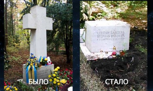 Взорвана могила Степана Бандеры