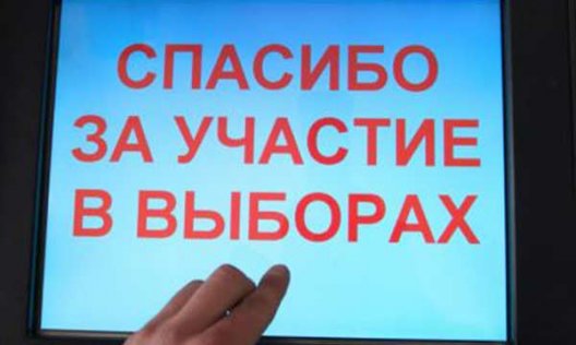Азов: выборы состоялись. Публикуем результаты