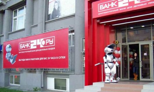 Отозвана лицензия у "Банк24.ru". Касается и ростовчан