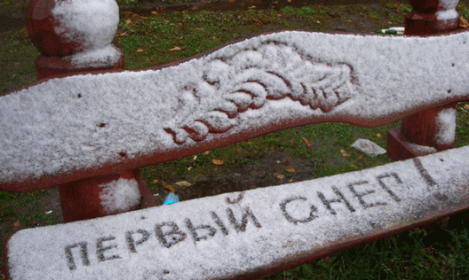 Азов: с первым снегом!