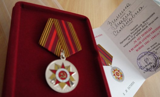 Азов: юбилейная медаль - ветерану тыла
