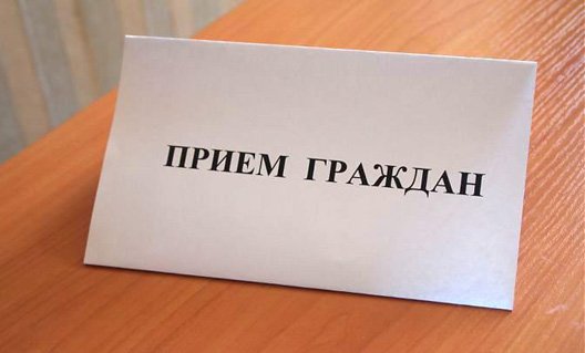 Азов: прием граждан руководителем СК России по РО и уполномоченным по правам человека в РО