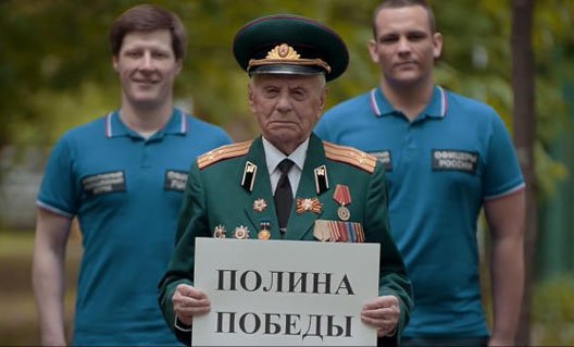 ОМОН в поддержку Полины Гагариной (+видео)