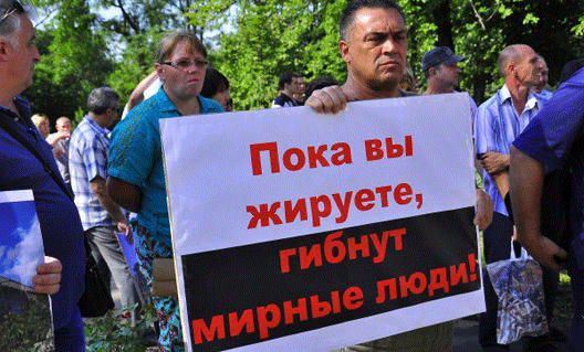 Жители Донецка устали от двуличности ОБСЕ
