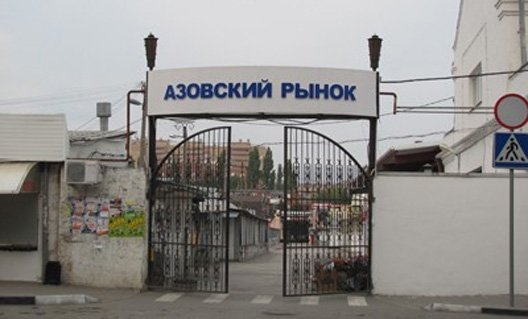 Ситуация вокруг Азовского рынка: в защиту предпринимателей
