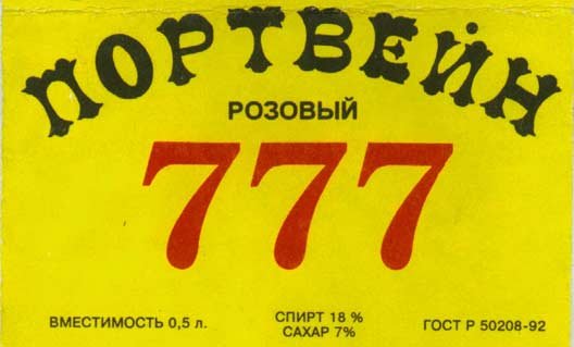 Десять самых известных брендов СССР