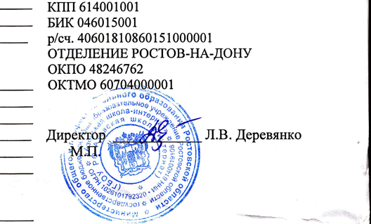 Азовская школа-интернат вдумчиво подошла к проблемам финансирования образования