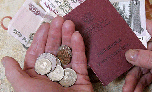 Пенсионные накопления предлагают считать частной собственностью россиян