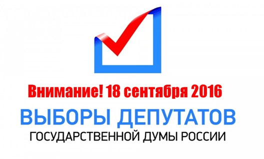 Выборы в Госдуму: регистрация кандидатов заканчивается 3 августа