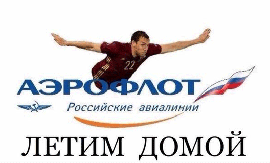 Реакция соцсетей на участие сборной России в Евро-2016