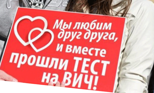 Сегодня в Ростове-на-Дону можно бесплатно пройти тест на ВИЧ