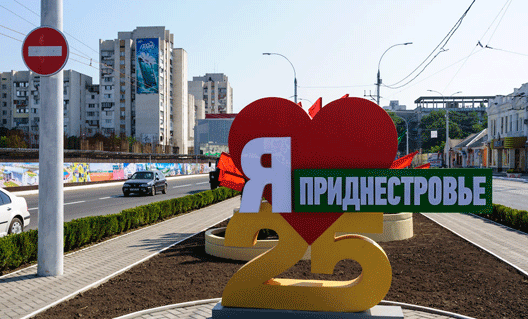Приднестровье хочет в Россию