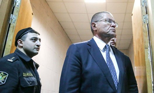 Суд арестовал имущество Улюкаева на сумму более полмиллиарда рублей