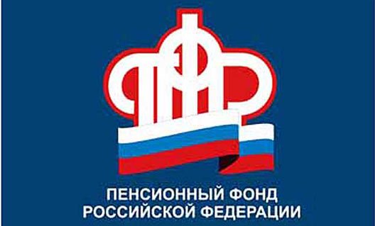 УПФР в г. Азов сообщает. Работодателям: изменения в ежемесячной отчетности о работающих сотрудниках