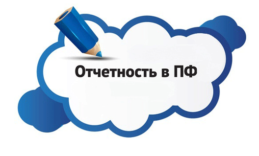 УПФР Азова сообщает: отчетность до 15 июня!!!
