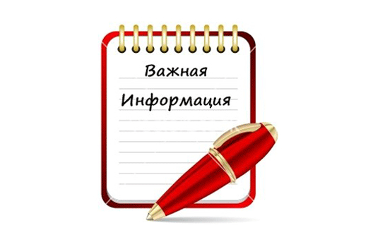 Управление социальной защиты населения администрации города Азова информирует