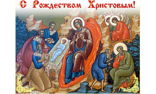 Сегодня ночью православные встретят Рождество Христово