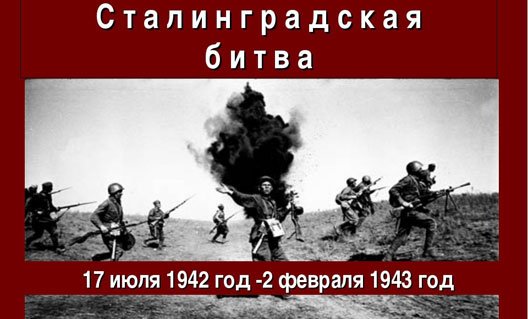 Сегодня в Азовском музее открывается выставка «Был Сталинград, и был Кавказ, и общая на всех Победа!»