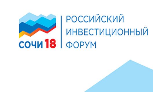 Делегация Дона готова к инвестфоруму в Сочи-2018