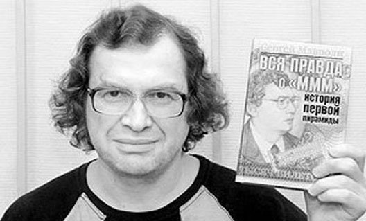 Умер создатель МММ Сергей Мавроди