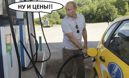 Путин про цены на бензин: по итогам прямой линии
