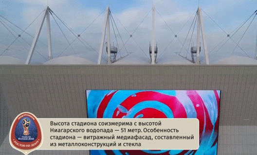 ФИФА: видеоролик о стадионе «Ростов Арена» (+видео)