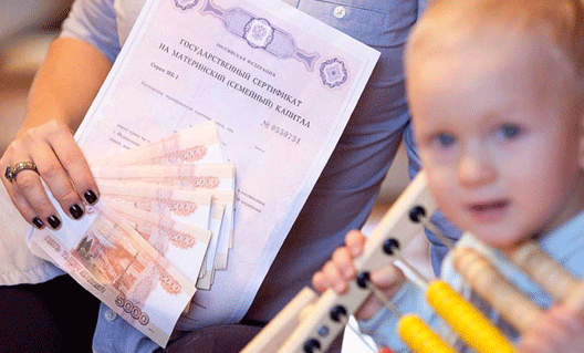 Семьи могут одновременно подать заявления на получение сертификата на материнский капитал и ежемесячную выплату за второго ребенка