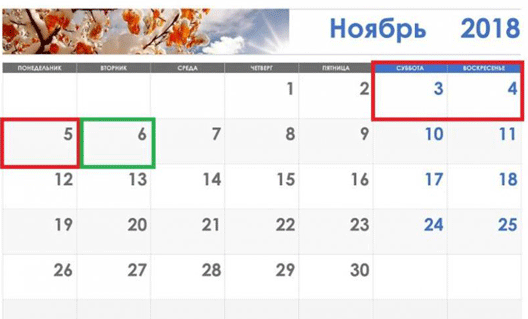 В ноябре у россиян будет три выходных дня подряд