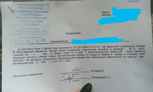 Таганрог: щедрость властей зашкаливает