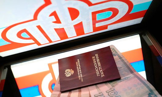 В Ростовской области изменяются реквизиты для зачисления страховых взносов