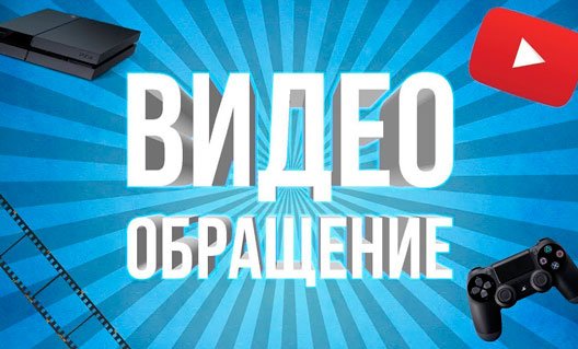 Дон: обращайтесь по видео в честь юбилея ЖКХ. У кого есть такая возможность...