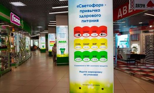 Росстандарт: продукты по принципу светофора