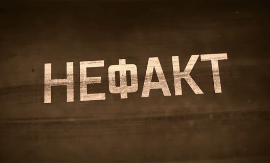 Выпуск программы "НЕ ФАКТ" телеканала "ЗВЕЗДА" от 5 октября 2019 года об истории Азова (+видео)