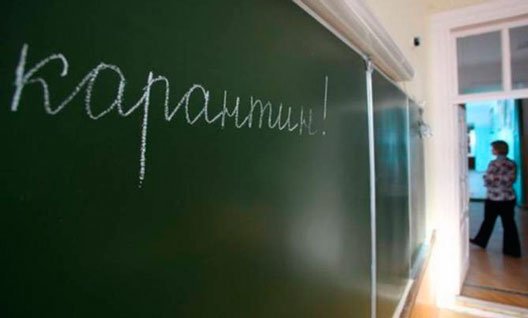Азов: ряд школ закрыты на карантин