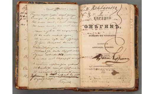 Первое прижизненное издание романа в стихах "Евгений Онегин" Александра Пушкина продано на аукционе