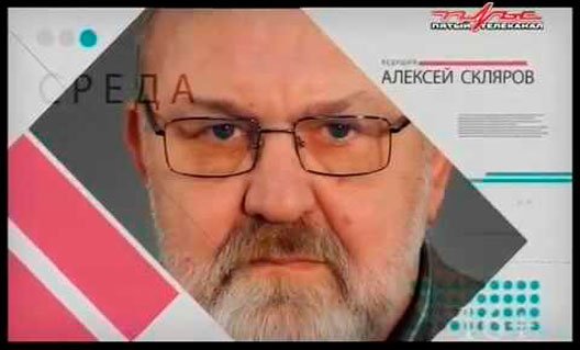 Азов: среда с Алексеем Скляровым 8 апреля 2020 года (+видео)