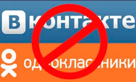 Украина: запрет российских сайтов и соцсетей в стране