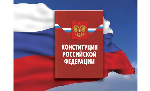 Россия: объявлены результаты голосования по поправкам к Конституции