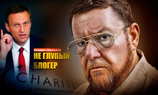 Сатановский: почему Навальный собирается вернуться в Россию?