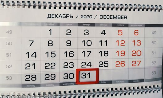 Россия: решается судьба 31 декабря