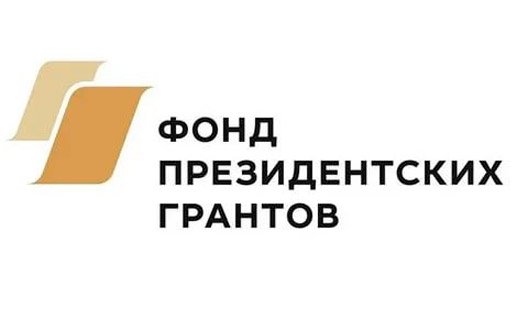 Азов: три общественных организации победили в конкурсах Фонда президентских грантов