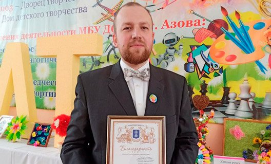 Азов: награждены победители конкурса "Учитель и воспитатель года"