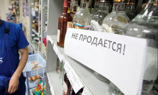 Азов: 22 мая и 1 июня спиртные напитки в городе продаваться не будут