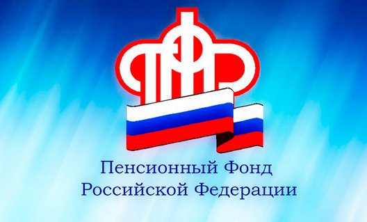 Отделение ПФР по Ростовской области проведет прямую линию