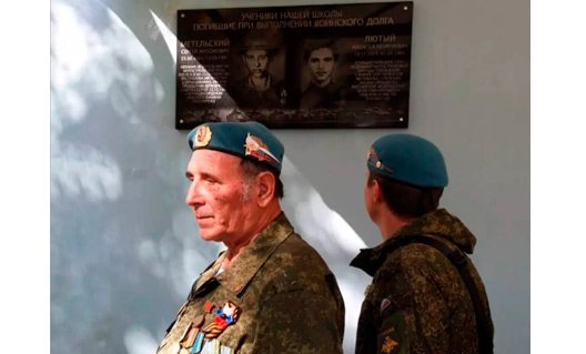 Азов: открытие мемориальной доски в память о бывших учениках