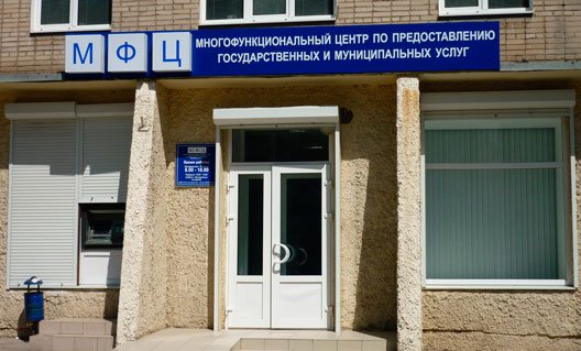 Азов: центральный офис МФЦ переезжает