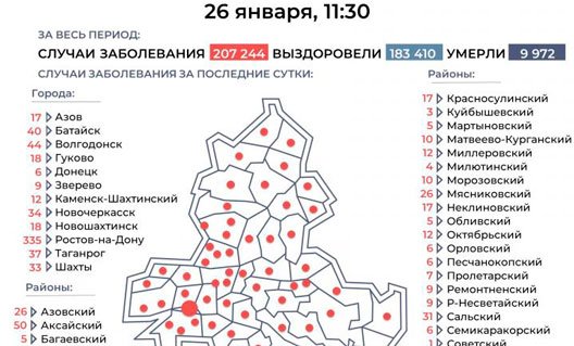 Азов и Азовский район: СОРОК ТРИ заразившихся коронавирусом за сутки