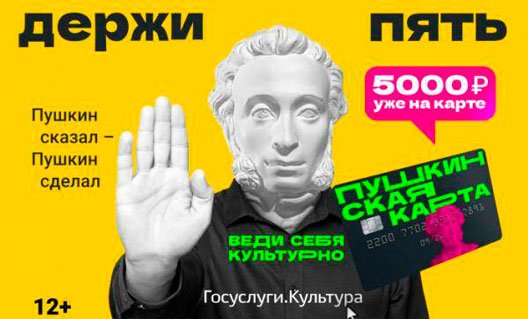 Азовский музей: Пушкин сказал - Пушкин сделал