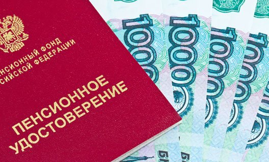 Россия: с 1 апреля будут проиндексированы социальные пенсии